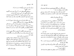 کتاب سفر عشق دانیل استیل دانلود PDF-1