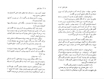 کتاب سفر عشق دانیل استیل دانلود PDF-1