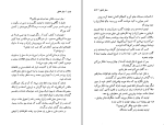 کتاب سفر عشق دانیل استیل دانلود PDF-1