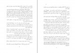 کتاب سفر مهاجرت در نخستین جنگ جهانی رضا علی دیوان بیگی دانلود PDF-1