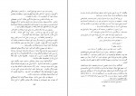 کتاب سفر مهاجرت در نخستین جنگ جهانی رضا علی دیوان بیگی دانلود PDF-1