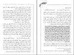 کتاب سفر های سلیمان سیرافی از خلیج فارس تا چین جواد صفی نژاد دانلود pdf-1