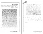 کتاب سفر های سلیمان سیرافی از خلیج فارس تا چین جواد صفی نژاد دانلود pdf-1