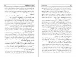 کتاب سقوط قسطنطنیه میکا والتاری دانلود PDF-1