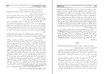 کتاب سقوط قسطنطنیه میکا والتاری دانلود PDF-1