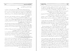 کتاب سقوط قسطنطنیه میکا والتاری دانلود PDF-1