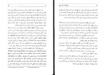 کتاب سلاخ خانه‌ی شماره‌ی پنج دانلود PDF-1
