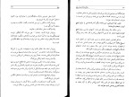 کتاب سلاخ خانه‌ی شماره‌ی پنج دانلود PDF-1