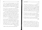 کتاب سلاخ خانه‌ی شماره‌ی پنج دانلود PDF-1
