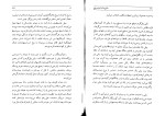 کتاب سلاخ خانه‌ی شماره‌ی پنج دانلود PDF-1