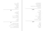 کتاب سلام خداحافظ حسین پناهی دانلود PDF-1