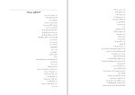 کتاب سلام خداحافظ حسین پناهی دانلود PDF-1