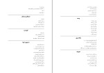 کتاب سلام خداحافظ حسین پناهی دانلود PDF-1