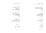 کتاب سلام خداحافظ حسین پناهی دانلود PDF-1