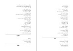کتاب سلام خداحافظ حسین پناهی دانلود PDF-1