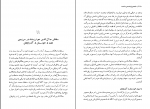 کتاب سلحشوران شمشیر شکسته ناصر نجمی دانلود PDF-1