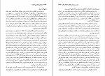 کتاب سلحشوران شمشیر شکسته ناصر نجمی دانلود PDF-1