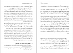 کتاب سلحشوران شمشیر شکسته ناصر نجمی دانلود PDF-1