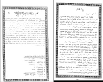 کتاب سلسله زرین عبدالرحمن جامی دانلود PDF-1