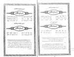 کتاب سلسله زرین عبدالرحمن جامی دانلود PDF-1