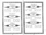 کتاب سلسله زرین عبدالرحمن جامی دانلود PDF-1