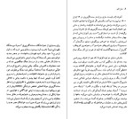 کتاب سنت اگزوپری رلف تاریکا دانلود PDF-1