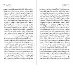 کتاب سنت اگزوپری رلف تاریکا دانلود PDF-1