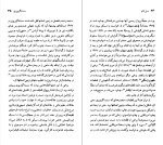 کتاب سنت اگزوپری رلف تاریکا دانلود PDF-1