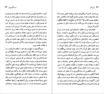 کتاب سنت اگزوپری رلف تاریکا دانلود PDF-1