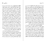 کتاب سنت اگزوپری رلف تاریکا دانلود PDF-1