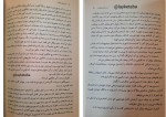 کتاب سندروم ژولیت ضحی کاظمی دانلود PDF-1