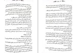 کتاب سنگدل مریسا مایر دانلود PDF-1