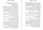 کتاب سنگدل مریسا مایر دانلود PDF-1