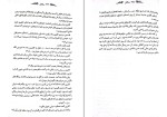 کتاب سنگدل مریسا مایر دانلود PDF-1
