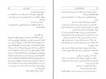 کتاب سنگر و قمقمه‌های خالی بهرام صادقی دانلود PDF-1