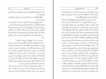 کتاب سنگر و قمقمه‌های خالی بهرام صادقی دانلود PDF-1