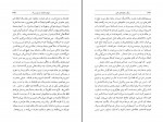 کتاب سنگر و قمقمه‌های خالی بهرام صادقی دانلود PDF-1