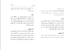 کتاب سنگ صبور صادق چوبک دانلود PDF-1