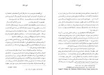 کتاب سهراب و رستم ماتیو آرنولد دانلود PDF-1