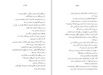 کتاب سهراب و رستم ماتیو آرنولد دانلود PDF-1