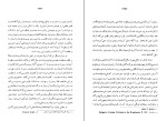 کتاب سهراب و رستم ماتیو آرنولد دانلود PDF-1