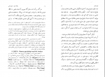 کتاب سه رساله درباره تئوری میل جنسی زیگموند فروید دانلود PDF-1