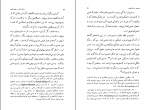 کتاب سه رساله درباره تئوری میل جنسی زیگموند فروید دانلود PDF-1