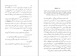 کتاب سه رساله درباره تئوری میل جنسی زیگموند فروید دانلود PDF-1