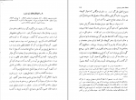 کتاب سه رساله درباره تئوری میل جنسی زیگموند فروید دانلود PDF-1