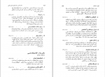 کتاب سه رساله درباره تئوری میل جنسی زیگموند فروید دانلود PDF-1