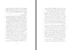 کتاب سه سخنرانی منوچهر هزارخانی دانلود PDF-1