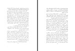 کتاب سه سخنرانی منوچهر هزارخانی دانلود PDF-1