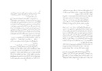 کتاب سه سخنرانی منوچهر هزارخانی دانلود PDF-1