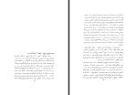 کتاب سه سخنرانی منوچهر هزارخانی دانلود PDF-1